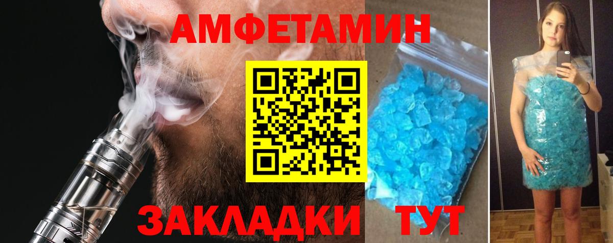 Amphetamine  Вход с VPN  Ангарск  АМФ 97% 