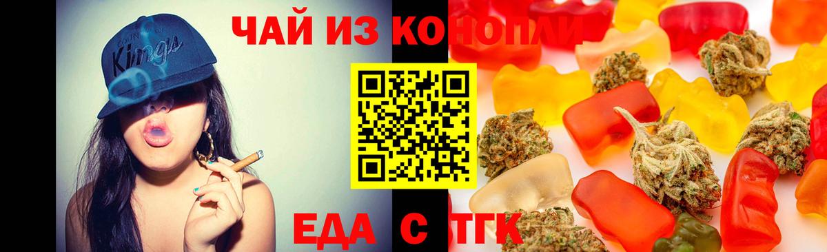 Ангарск  Canna-Cookies марихуана  Вход с VPN 
