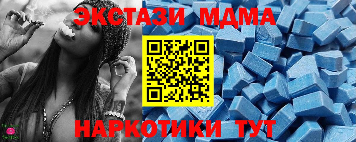 Ангарск  ЭКСТАЗИ mix  мега как войти  нарко площадка наркотические препараты  Вход с VPN  Ecstasy DUBAI  Ecstasy 