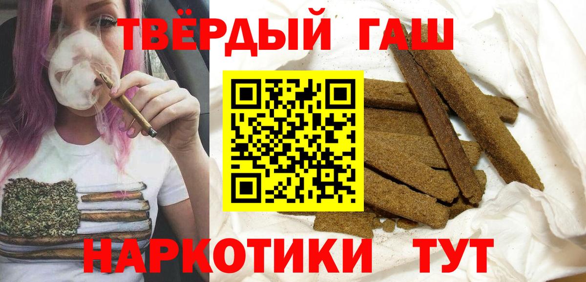 Ангарск  ГАШИШ хэш  ГАШИШ  Гашиш гашик  Вход с VPN 