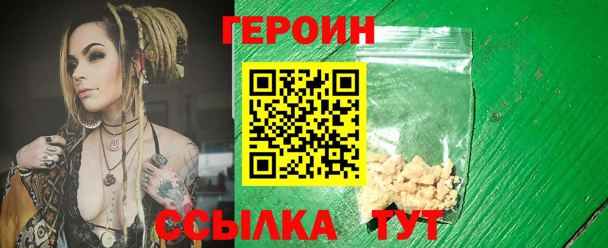 Ангарск  ГЕРОИН VHQ  Вход с VPN 