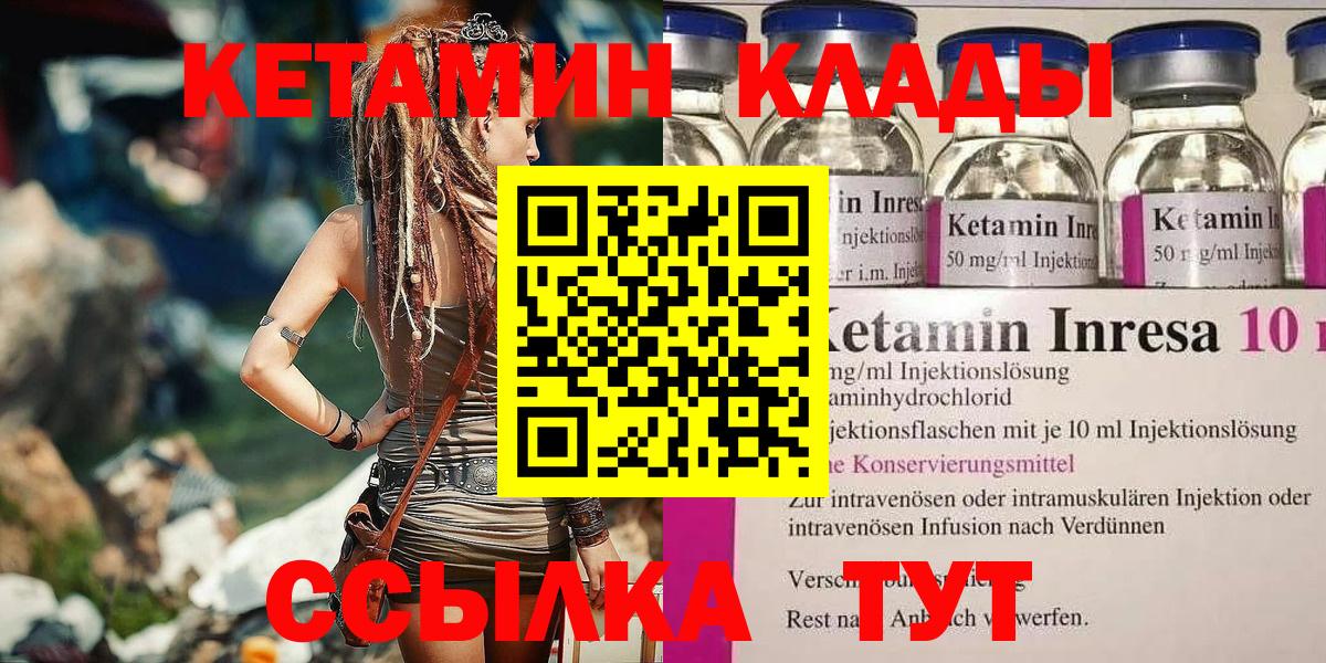 КЕТАМИН VHQ Ангарск