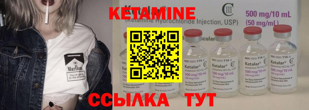 Кетамин ketamine  Вход с VPN  Ангарск 