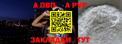 а пвп мука Партизанск