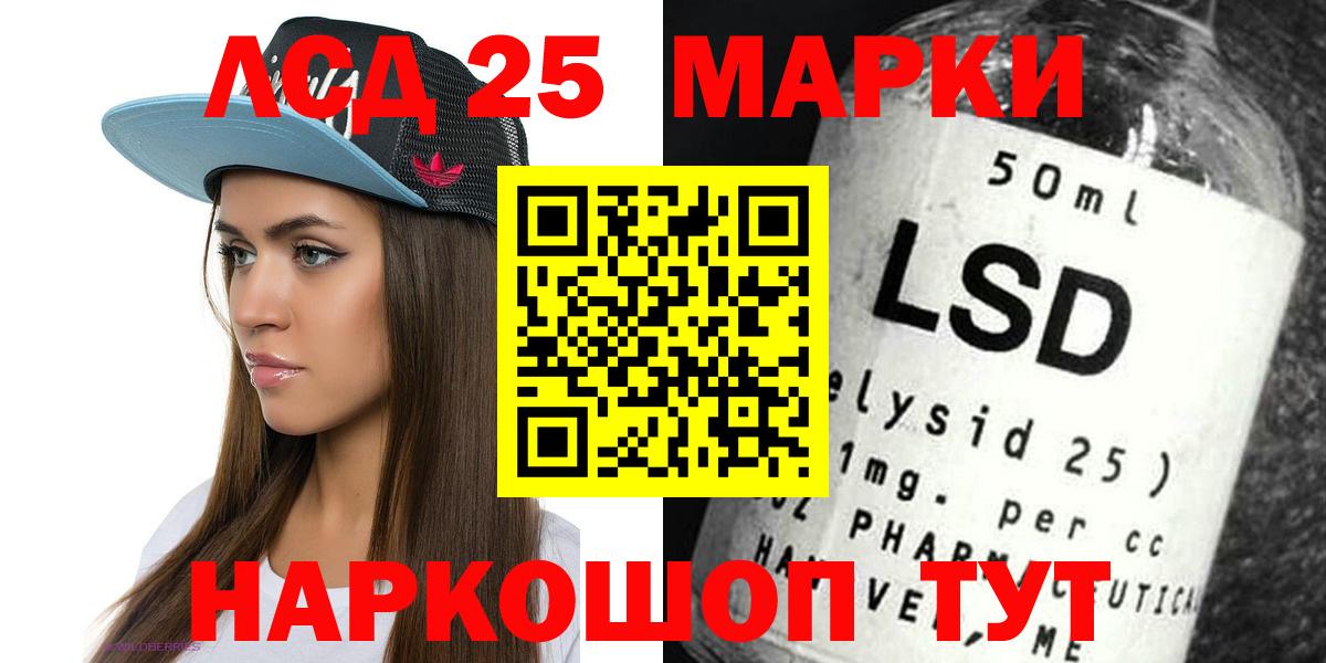 Ангарск  Лсд 25 экстази кислота  LSD-25 экстази кислота  LSD-25 экстази  Вход с VPN 