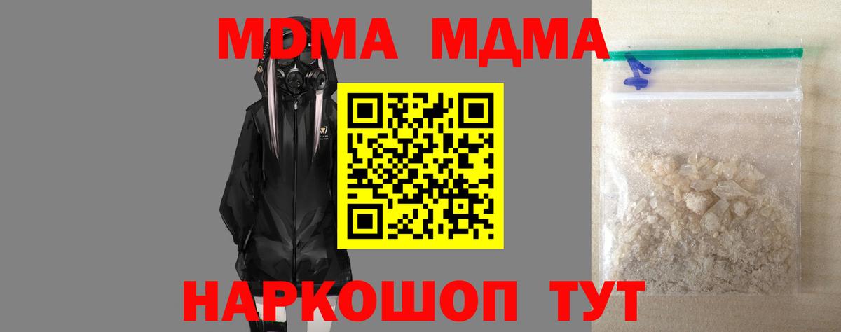 Ангарск  MDMA crystal  МДМА молли  Вход с VPN 