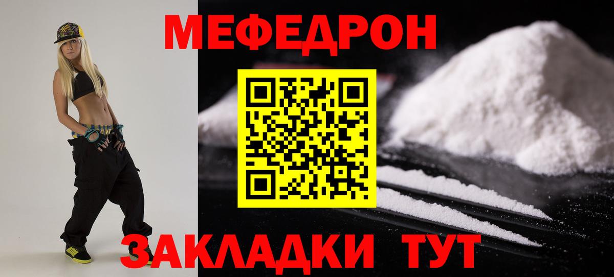 Меф mephedrone  Вход с VPN  наркотики  Меф 4 MMC  Ангарск  МЕФ 
