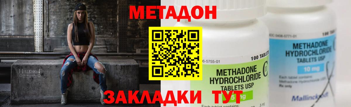 Метадон VHQ Ангарск