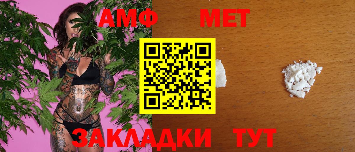 МЕТАМФЕТАМИН Декстрометамфетамин 99.9% Ангарск