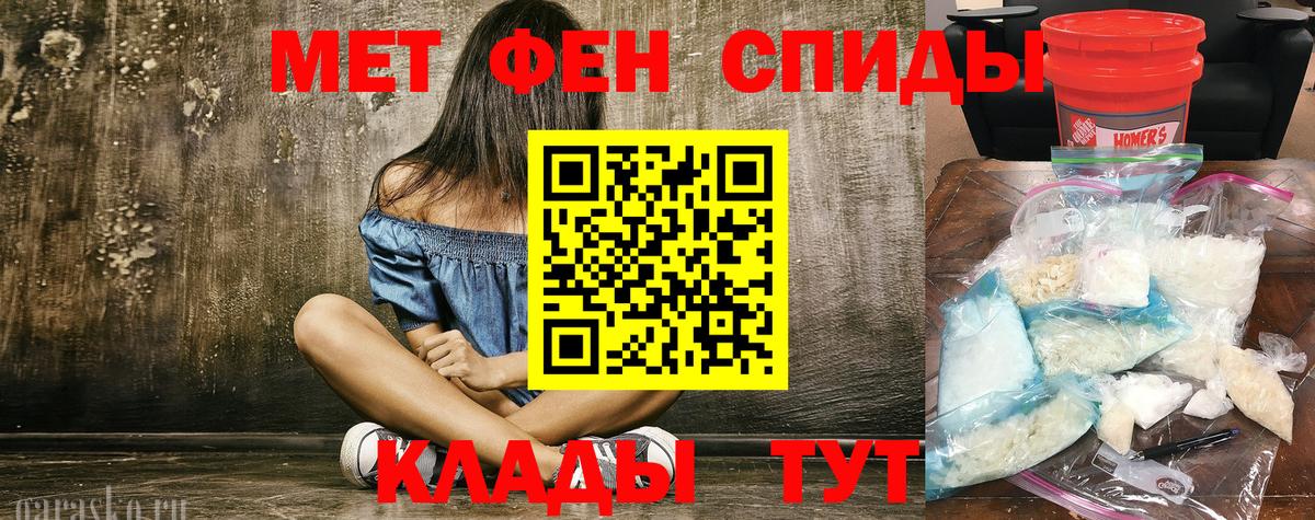 Ангарск  Первитин пудра  Вход с VPN 