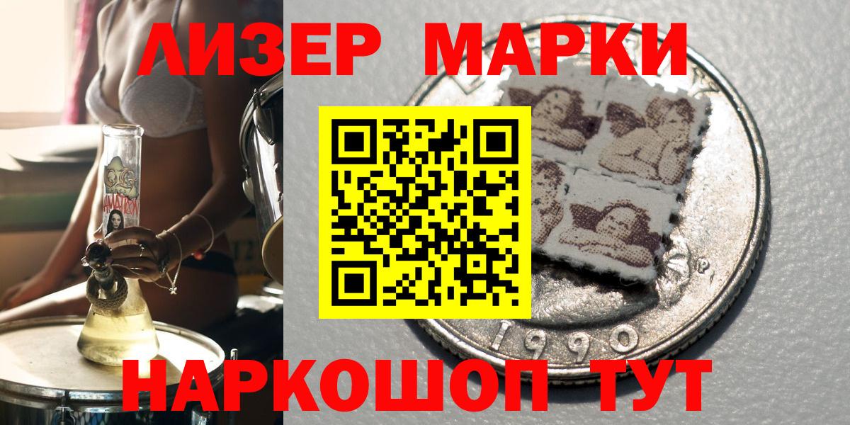 Марки NBOMe 1500мкг Ангарск