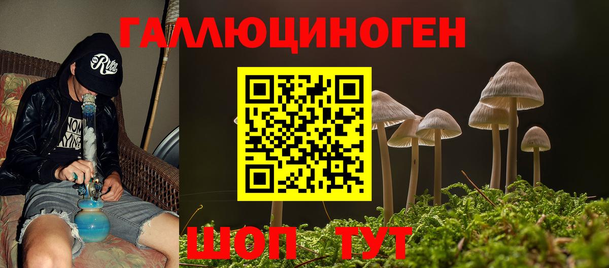 Псилоцибиновые грибы мухоморы  Галлюциногенные грибы прущие грибы  Вход с VPN  Ангарск 