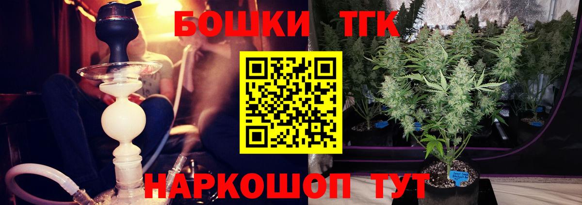 Конопля SATIVA & INDICA  Вход с VPN  Ангарск  Марихуана THC 21% 